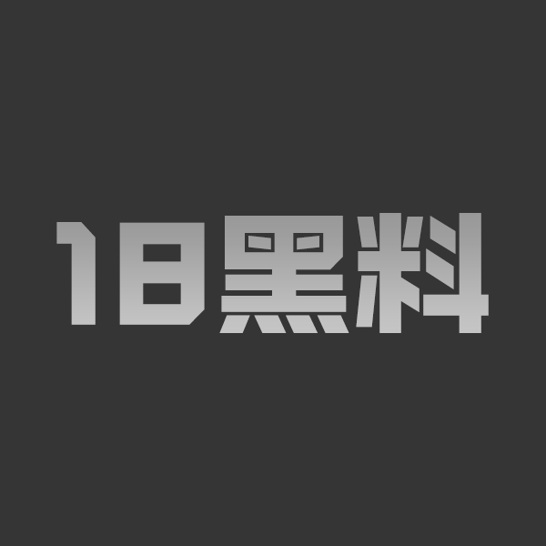 海角乱伦原创精品 老婆就在隔壁 姐夫尾随小姨子进卫生间后入猛干骚穴真爽 - 图1